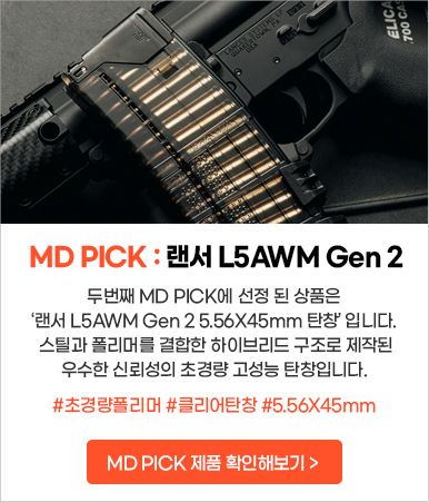 랜서 L5AWM Gen 2 5.56X45mm 30발 들이 탄창 (클리어)