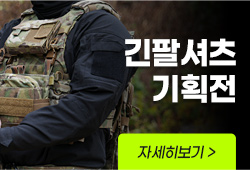 가을철 전술패션 택티컬 긴팔셔츠