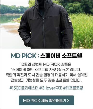 스페이버 어반 소프트쉘 자켓 Gen.2