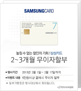 card_samsung.jpg