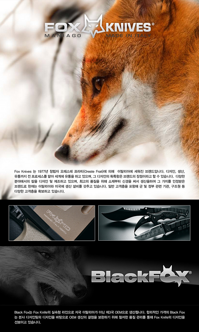 foxkives.jpg