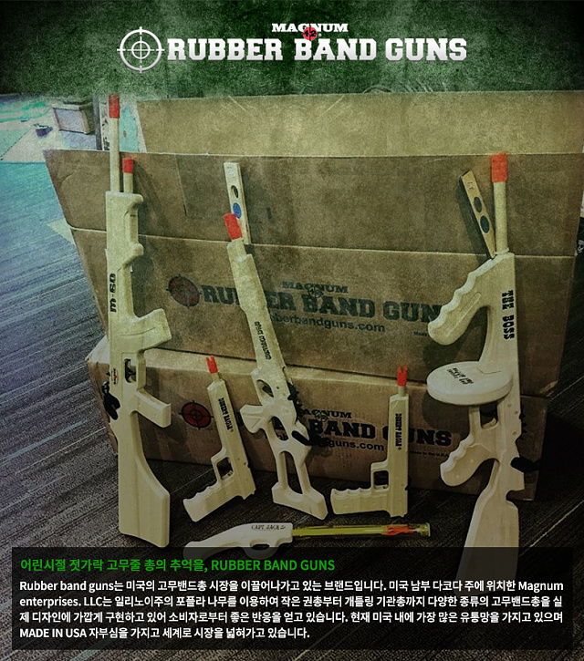 rubber band gunns.jpg