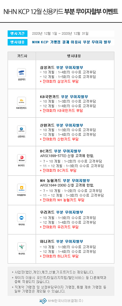 NHN_KCP_event_02.jpg